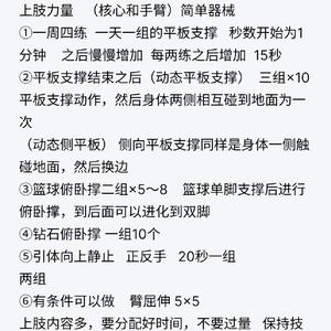  业余爱好者如何评估篮球训练对其生活的影响